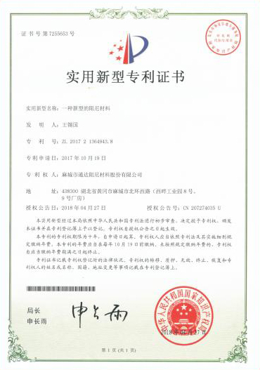 實(shí)用新型專利證書(shū)