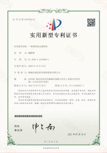 實(shí)用新型專利證書(shū)