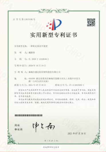 實(shí)用新型專利證書(shū)